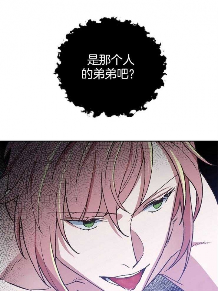 《为祖上鼓掌》漫画最新章节第65话免费下拉式在线观看章节第【22】张图片