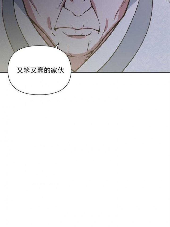 《为祖上鼓掌》漫画最新章节第90话免费下拉式在线观看章节第【27】张图片