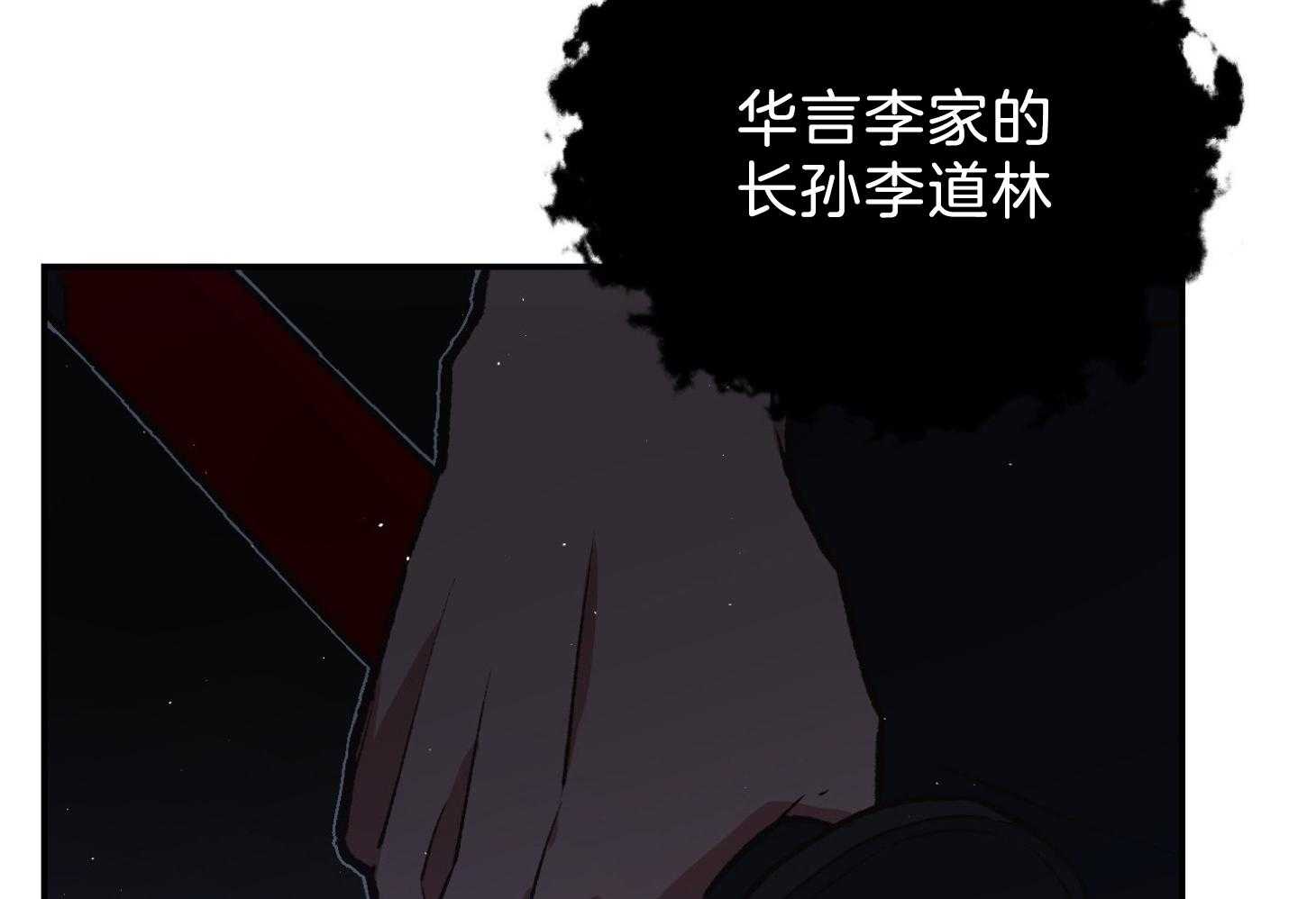 《为祖上鼓掌》漫画最新章节第102话免费下拉式在线观看章节第【103】张图片