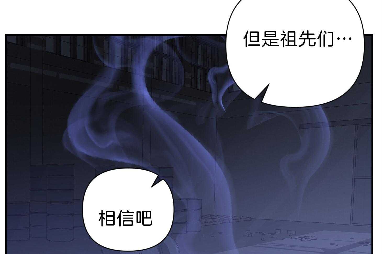 《为祖上鼓掌》漫画最新章节第108话免费下拉式在线观看章节第【75】张图片