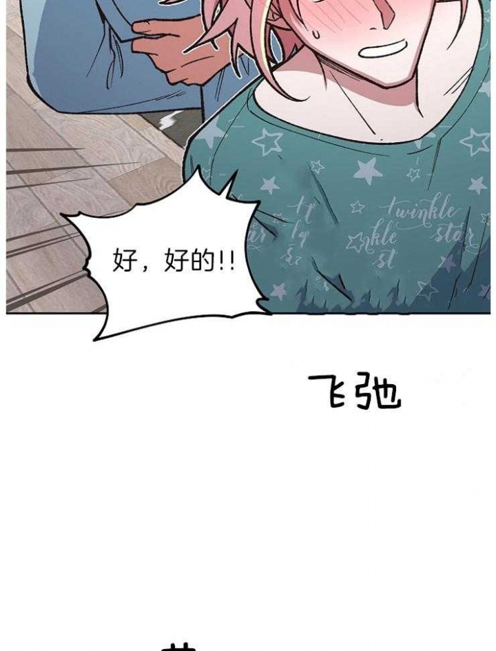 《为祖上鼓掌》漫画最新章节第59话免费下拉式在线观看章节第【43】张图片