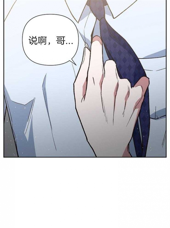 《为祖上鼓掌》漫画最新章节第53话免费下拉式在线观看章节第【21】张图片