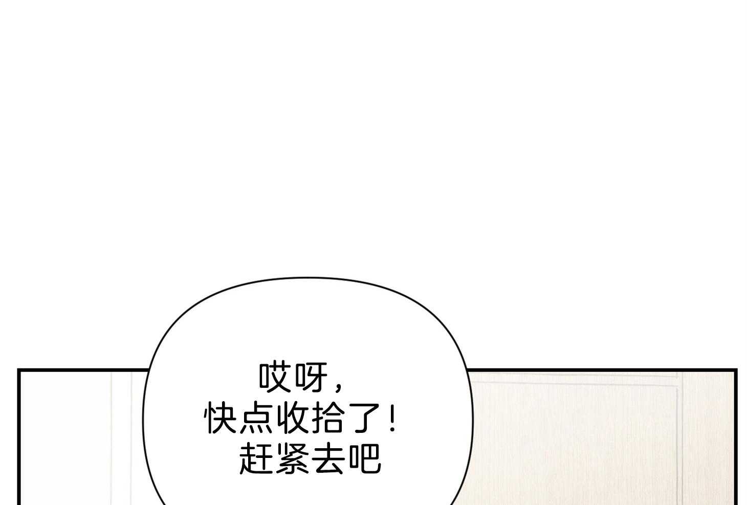 《为祖上鼓掌》漫画最新章节第110话免费下拉式在线观看章节第【45】张图片