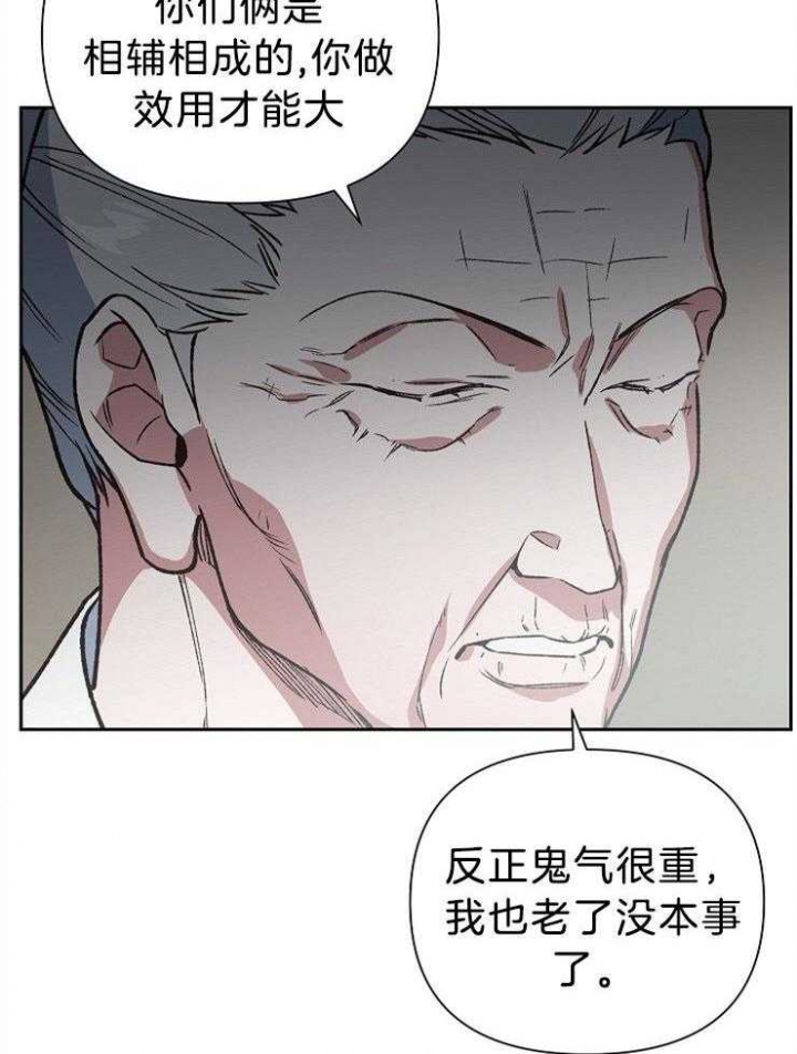 《为祖上鼓掌》漫画最新章节第85话免费下拉式在线观看章节第【34】张图片