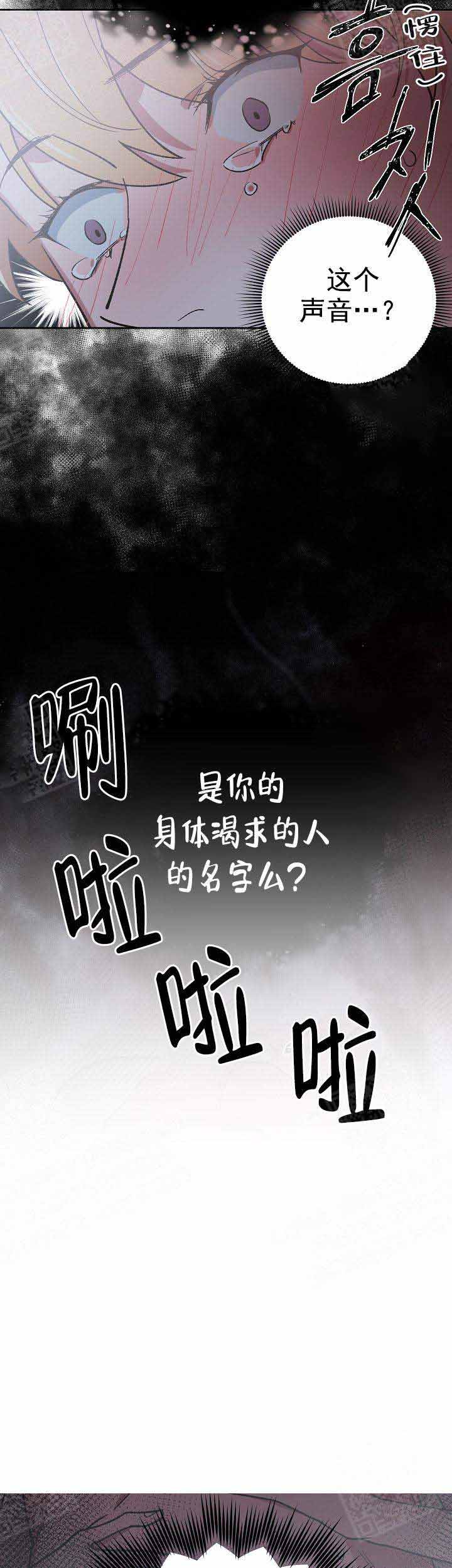 《为祖上鼓掌》漫画最新章节第12话免费下拉式在线观看章节第【4】张图片