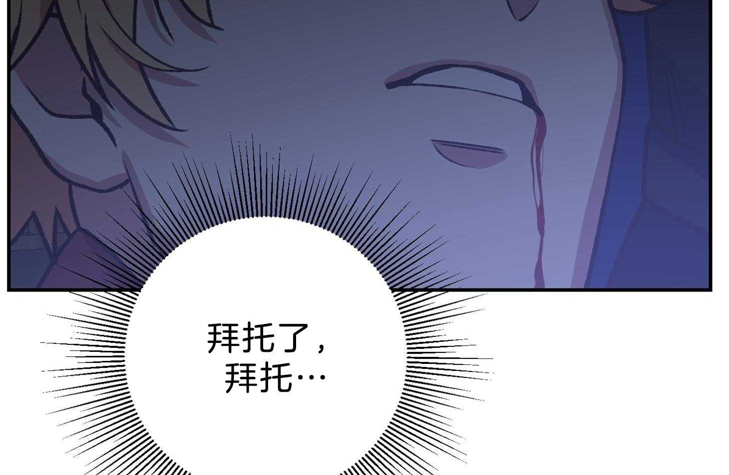 《为祖上鼓掌》漫画最新章节第107话免费下拉式在线观看章节第【68】张图片