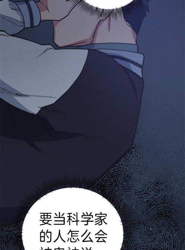 《为祖上鼓掌》漫画最新章节第47话免费下拉式在线观看章节第【14】张图片