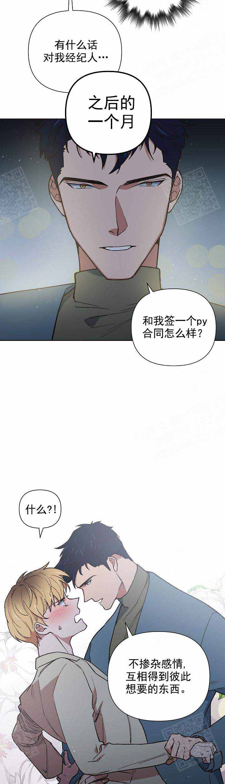 《为祖上鼓掌》漫画最新章节第10话免费下拉式在线观看章节第【3】张图片