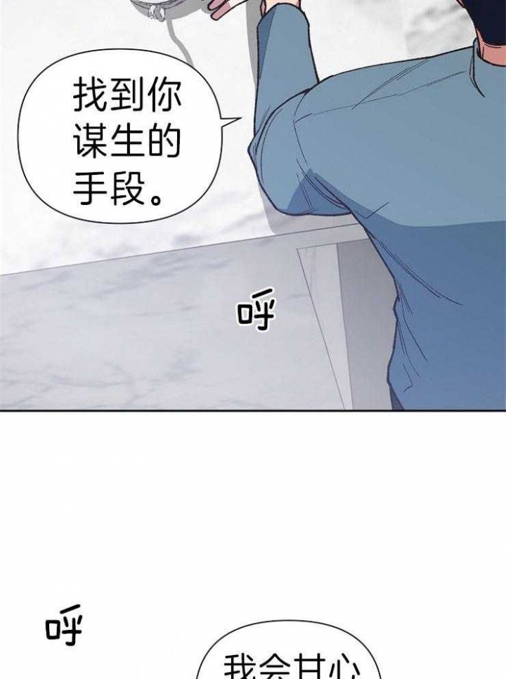 《为祖上鼓掌》漫画最新章节第45话免费下拉式在线观看章节第【11】张图片