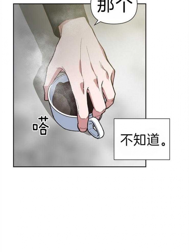 《为祖上鼓掌》漫画最新章节第43话免费下拉式在线观看章节第【24】张图片