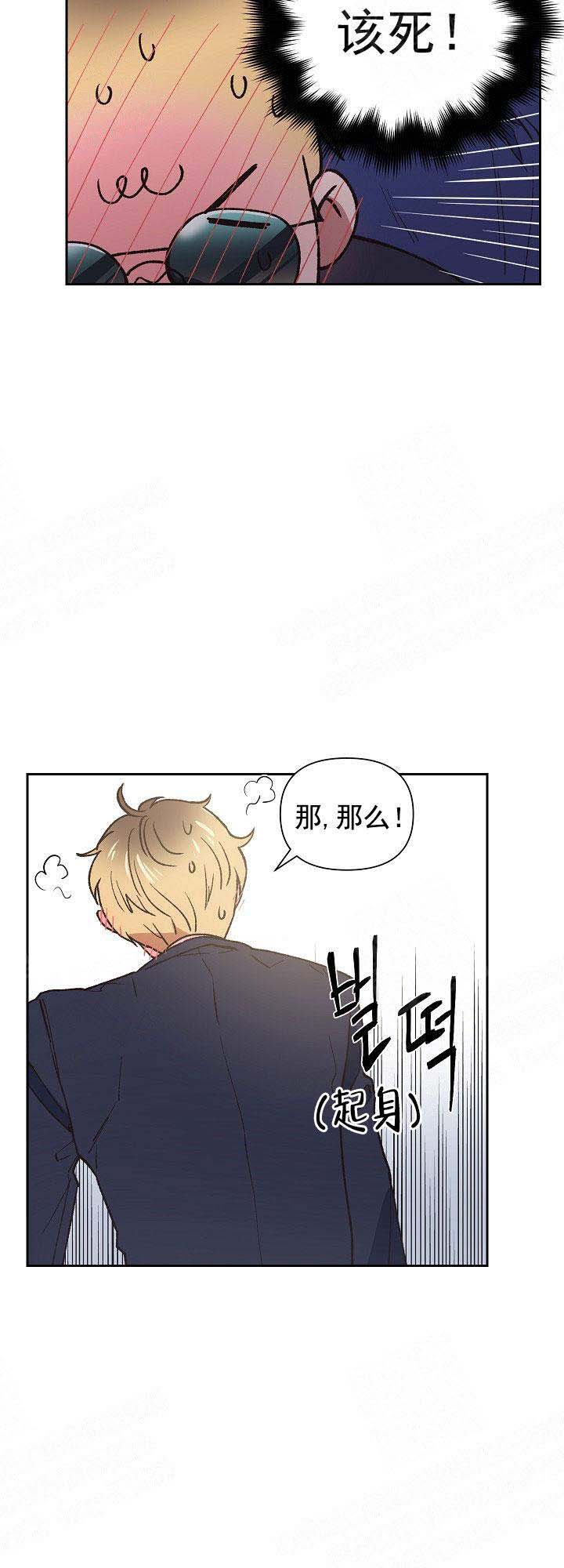 《为祖上鼓掌》漫画最新章节第4话免费下拉式在线观看章节第【14】张图片