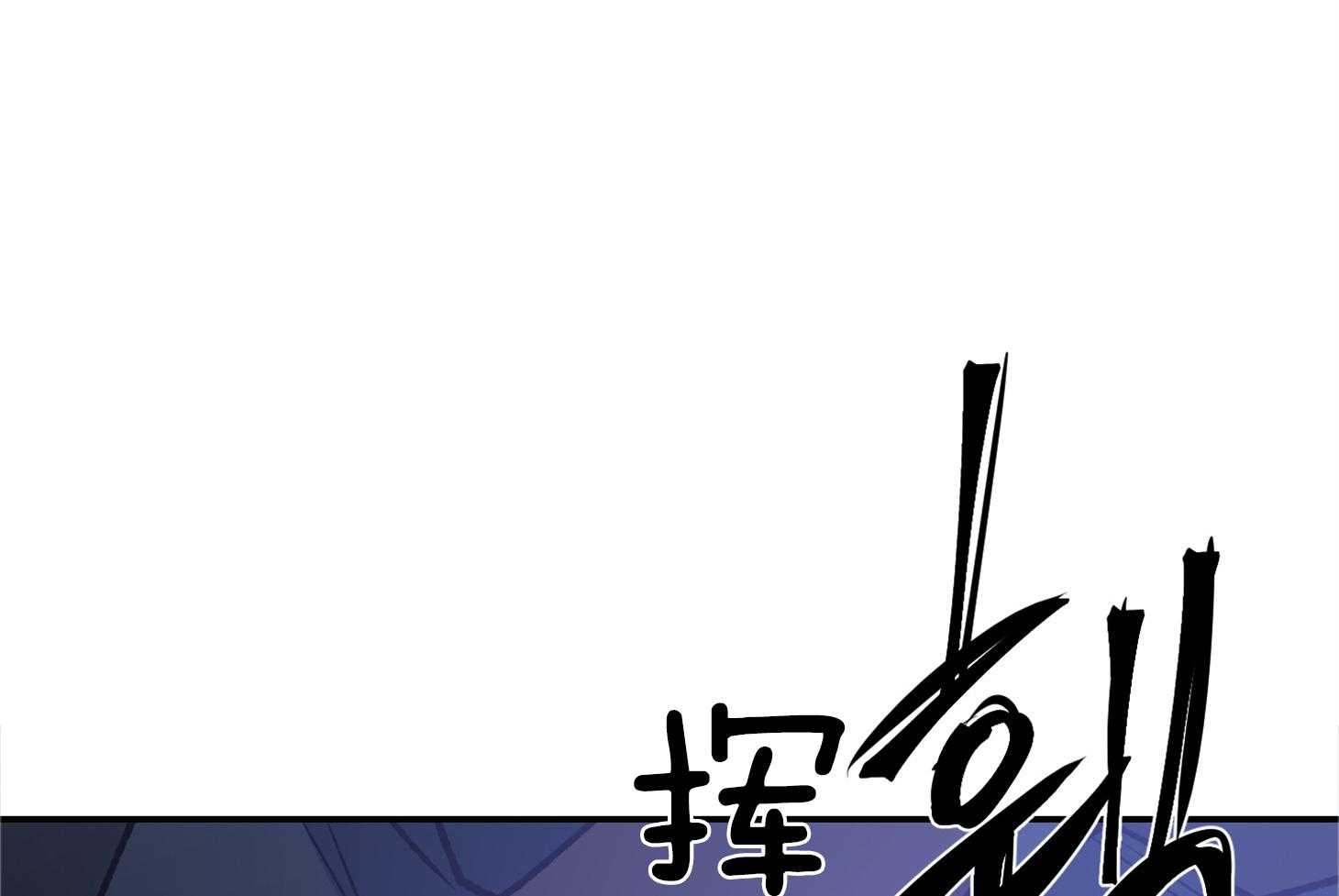 《为祖上鼓掌》漫画最新章节第101话免费下拉式在线观看章节第【5】张图片