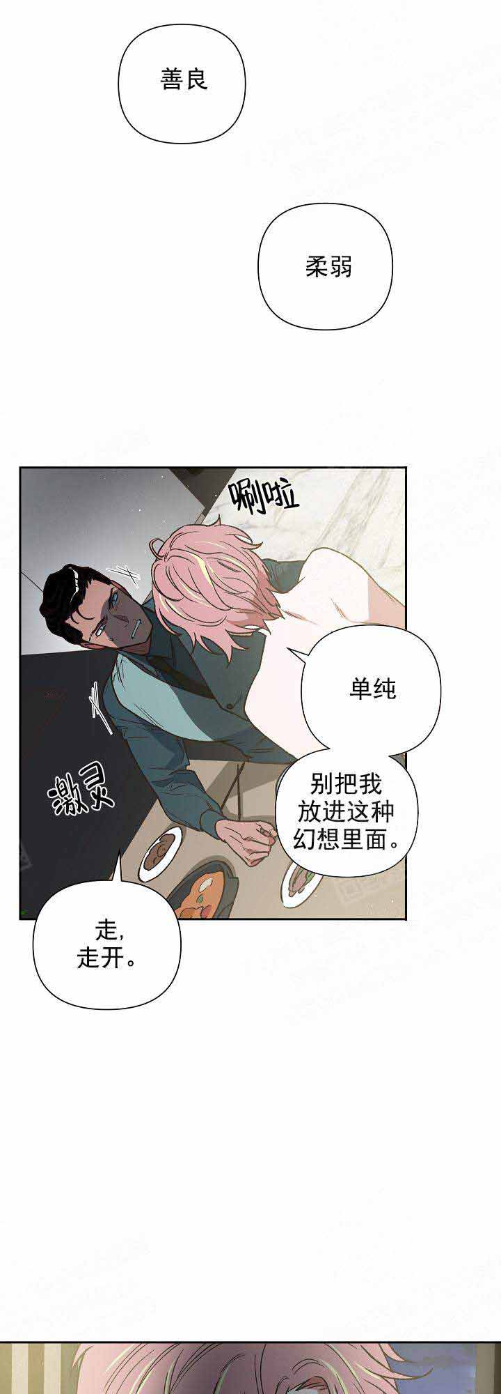 《为祖上鼓掌》漫画最新章节第15话免费下拉式在线观看章节第【13】张图片