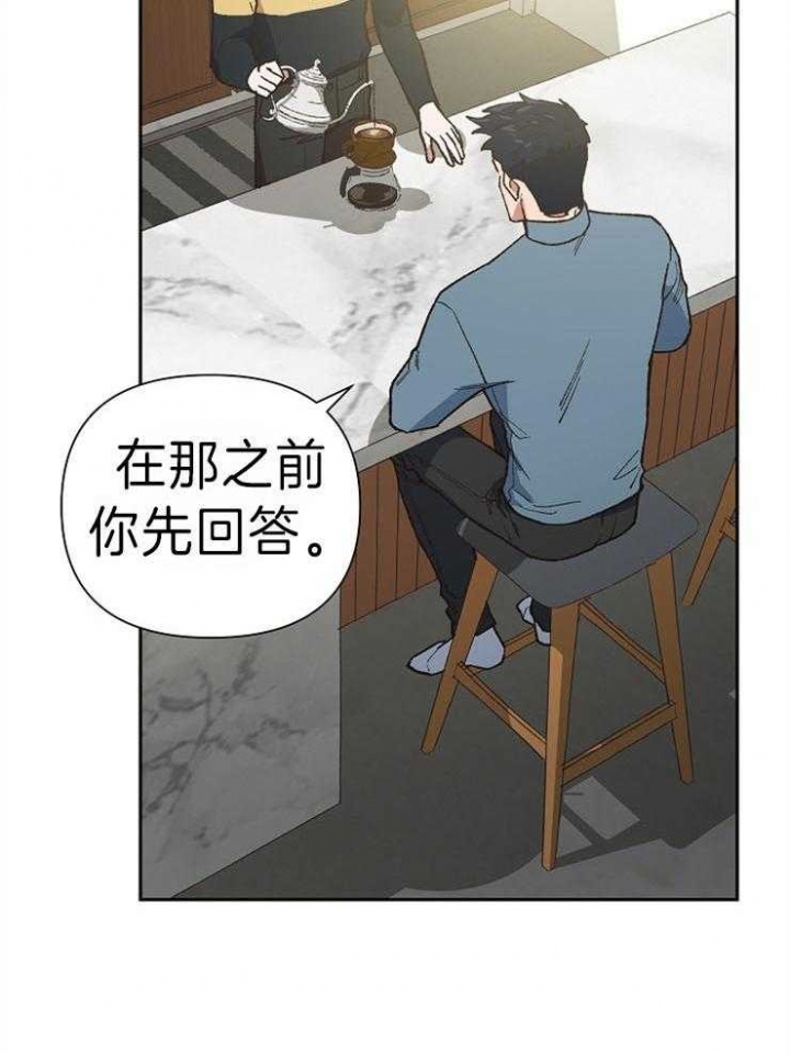 《为祖上鼓掌》漫画最新章节第43话免费下拉式在线观看章节第【20】张图片