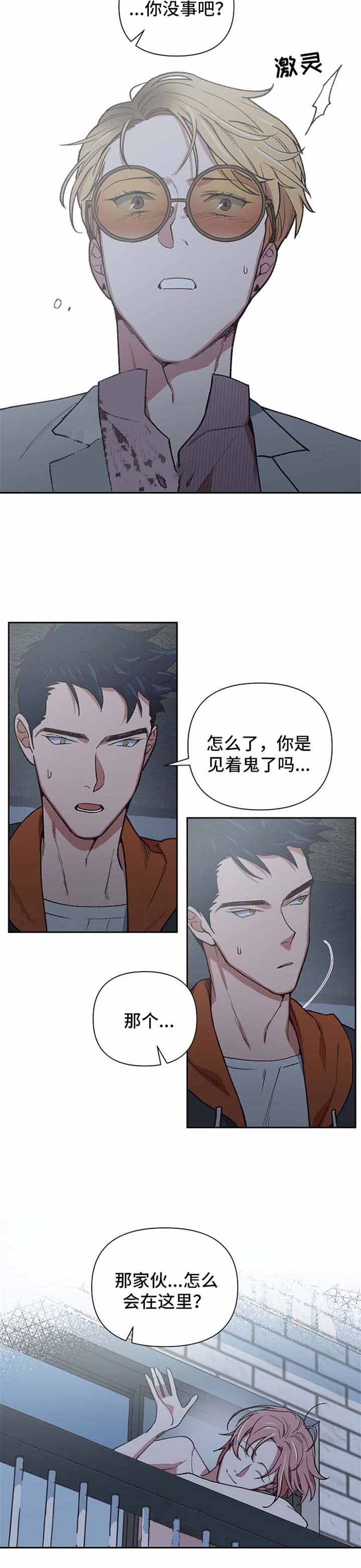 《为祖上鼓掌》漫画最新章节第31话免费下拉式在线观看章节第【4】张图片