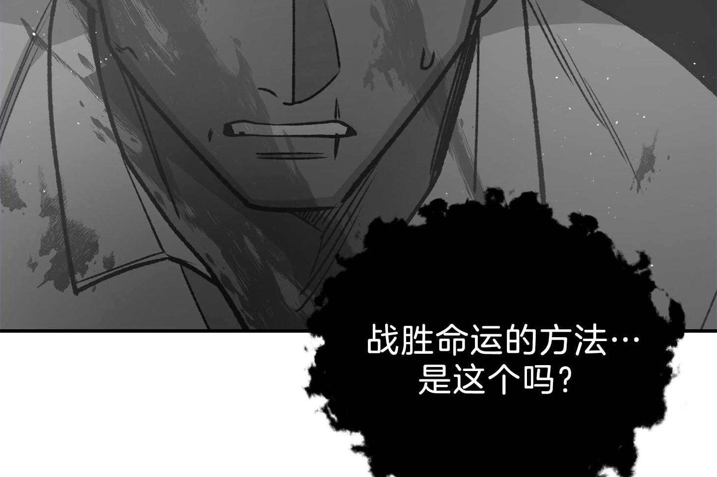 《为祖上鼓掌》漫画最新章节第106话免费下拉式在线观看章节第【66】张图片