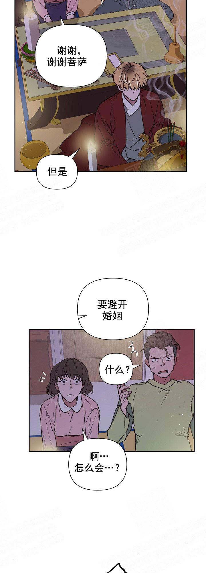 《为祖上鼓掌》漫画最新章节第1话免费下拉式在线观看章节第【4】张图片