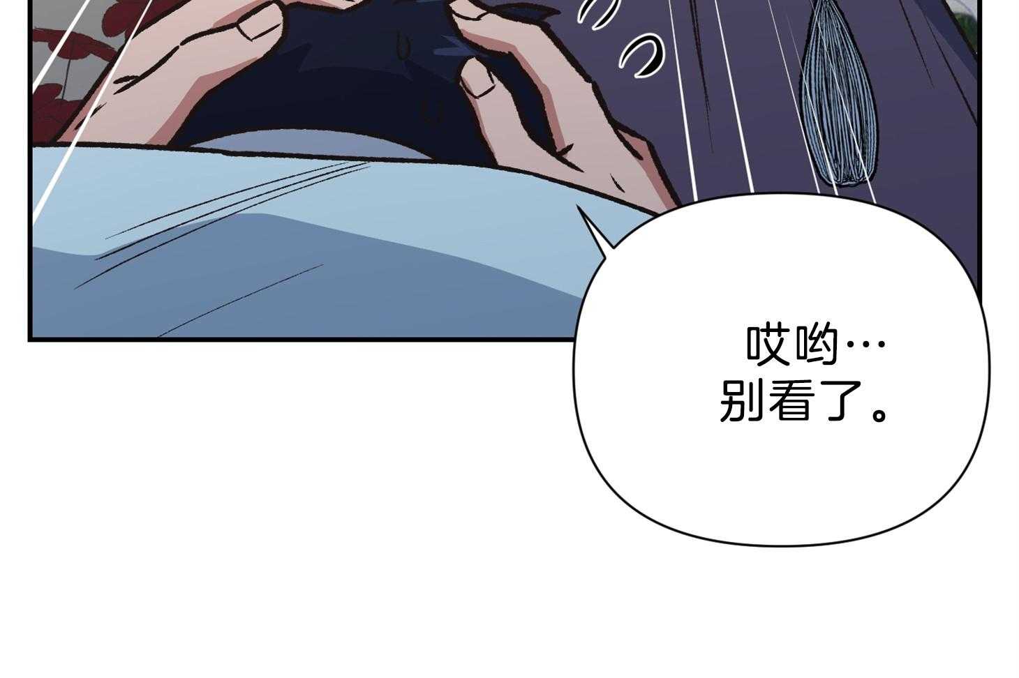 《为祖上鼓掌》漫画最新章节第110话免费下拉式在线观看章节第【38】张图片