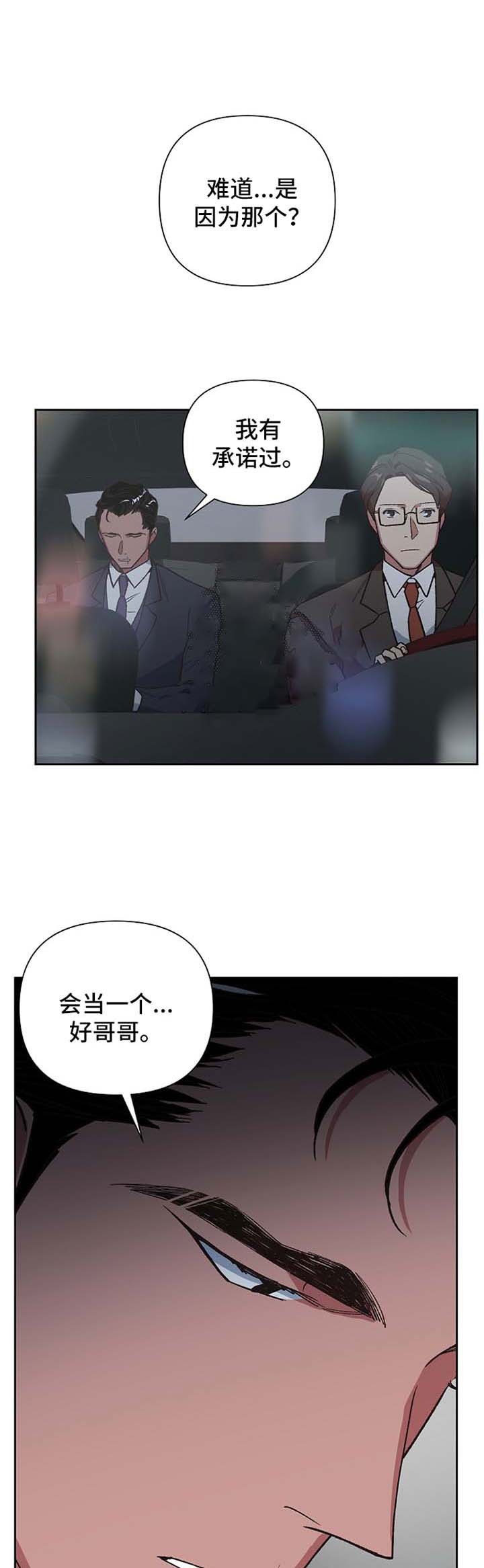 《为祖上鼓掌》漫画最新章节第33话免费下拉式在线观看章节第【4】张图片