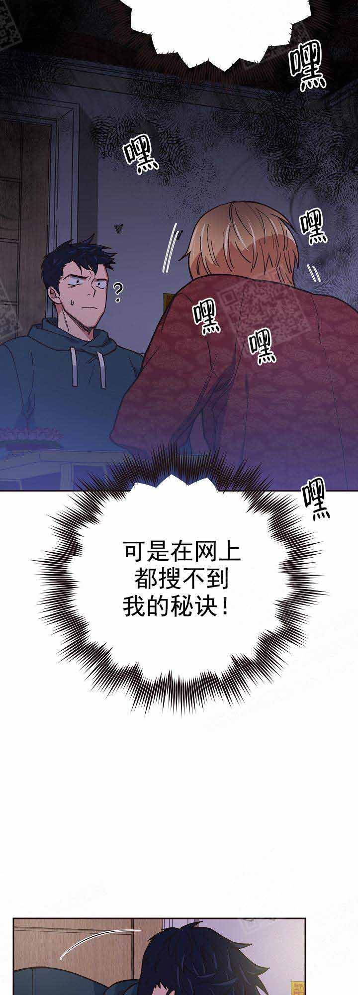 《为祖上鼓掌》漫画最新章节第24话免费下拉式在线观看章节第【6】张图片