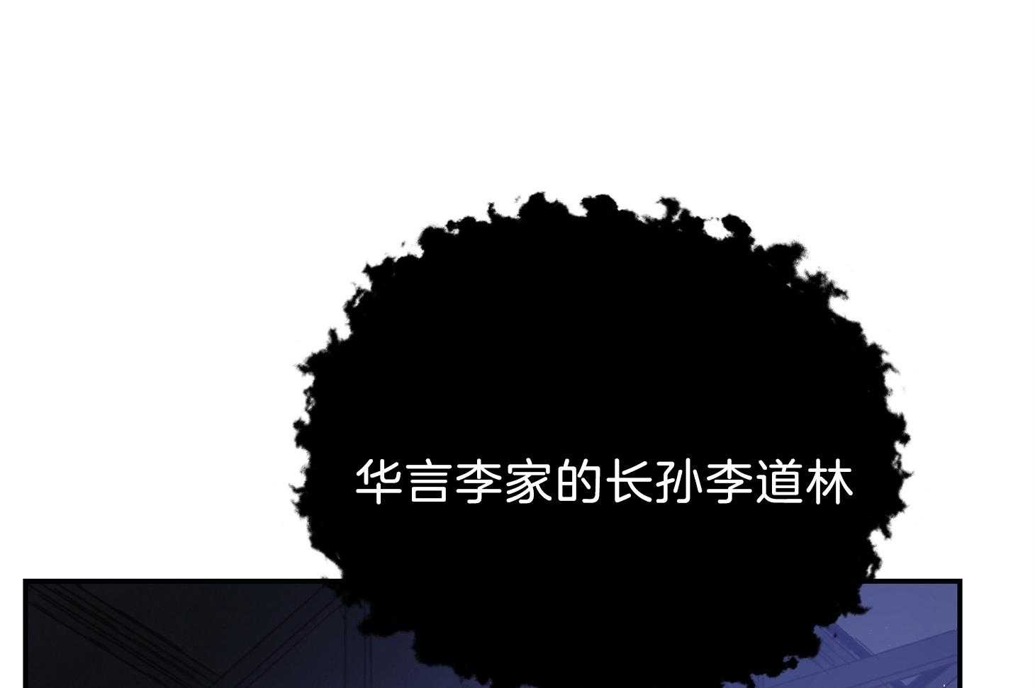 《为祖上鼓掌》漫画最新章节第103话免费下拉式在线观看章节第【11】张图片