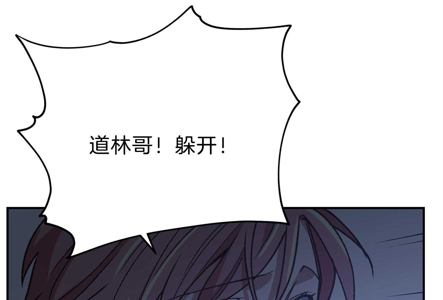 《为祖上鼓掌》漫画最新章节第107话免费下拉式在线观看章节第【37】张图片