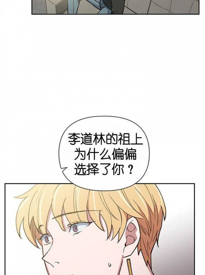 《为祖上鼓掌》漫画最新章节第48话免费下拉式在线观看章节第【5】张图片