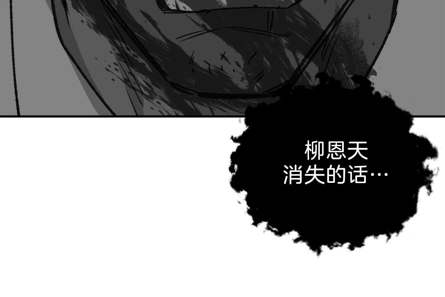 《为祖上鼓掌》漫画最新章节第106话免费下拉式在线观看章节第【76】张图片