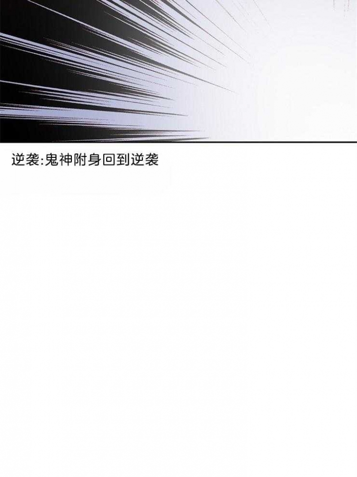 《为祖上鼓掌》漫画最新章节第90话免费下拉式在线观看章节第【25】张图片