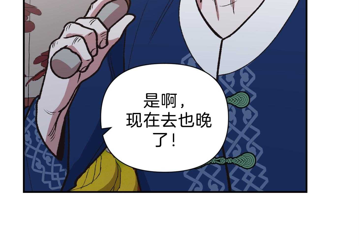 《为祖上鼓掌》漫画最新章节第110话免费下拉式在线观看章节第【44】张图片