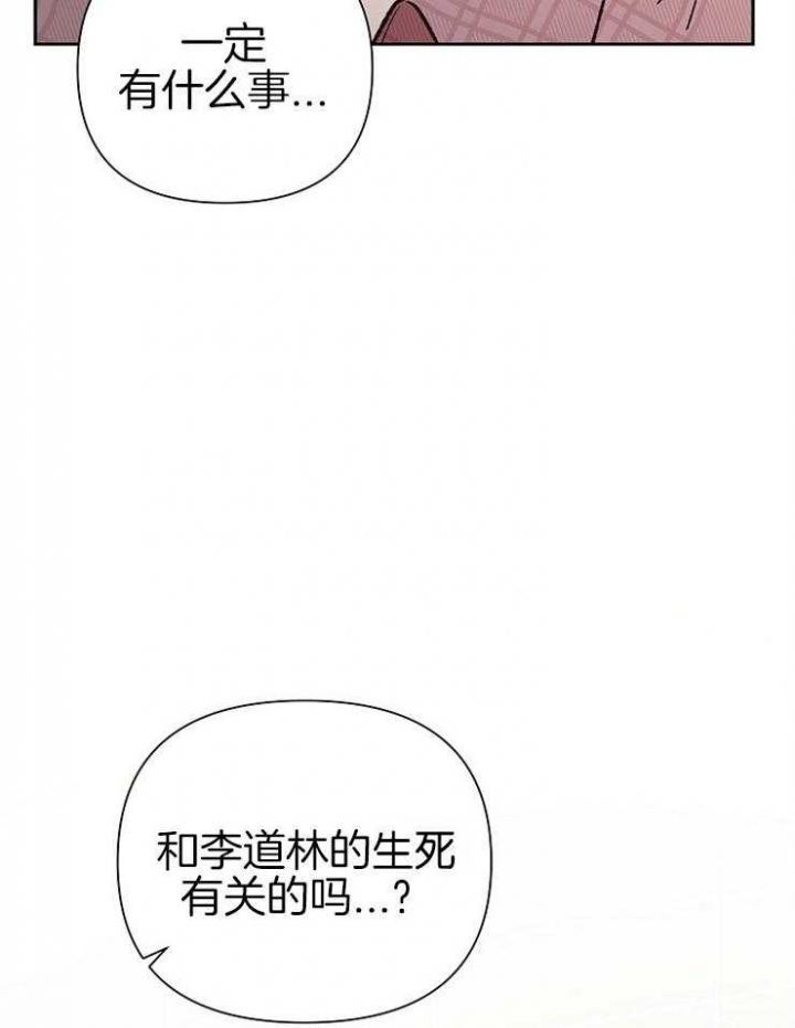 《为祖上鼓掌》漫画最新章节第53话免费下拉式在线观看章节第【9】张图片