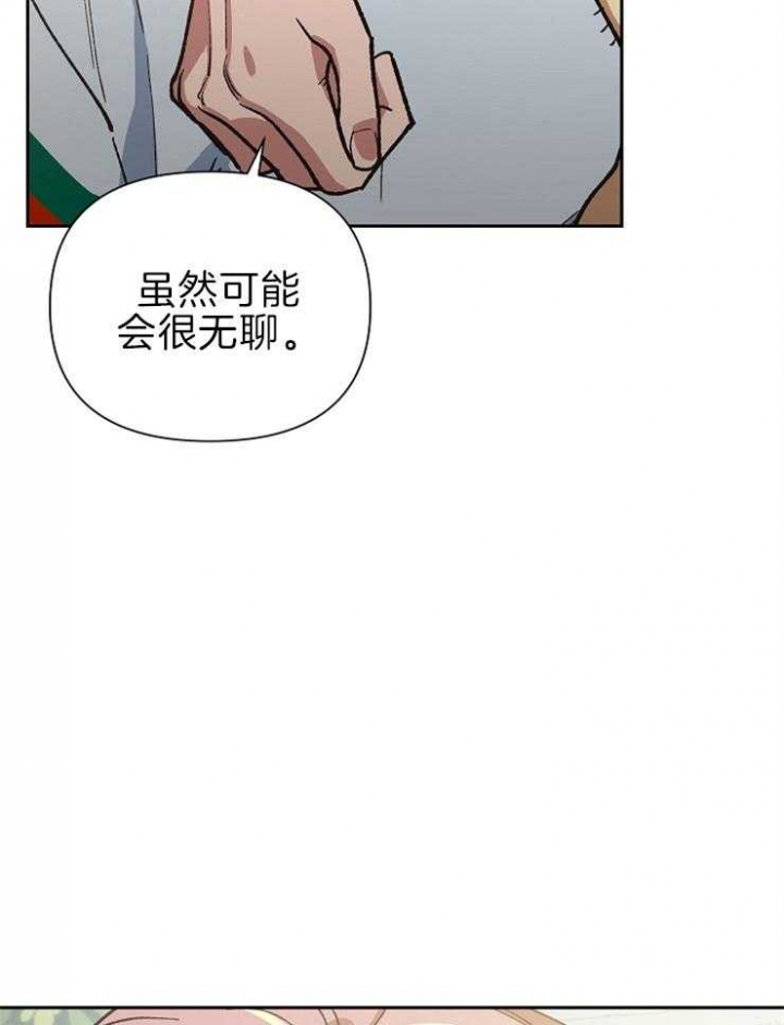 《为祖上鼓掌》漫画最新章节第62话免费下拉式在线观看章节第【47】张图片