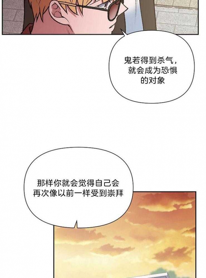 《为祖上鼓掌》漫画最新章节第94话免费下拉式在线观看章节第【12】张图片