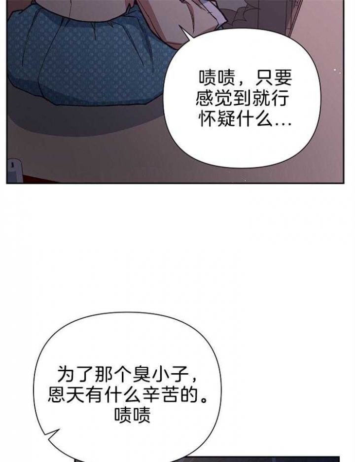 《为祖上鼓掌》漫画最新章节第80话免费下拉式在线观看章节第【7】张图片