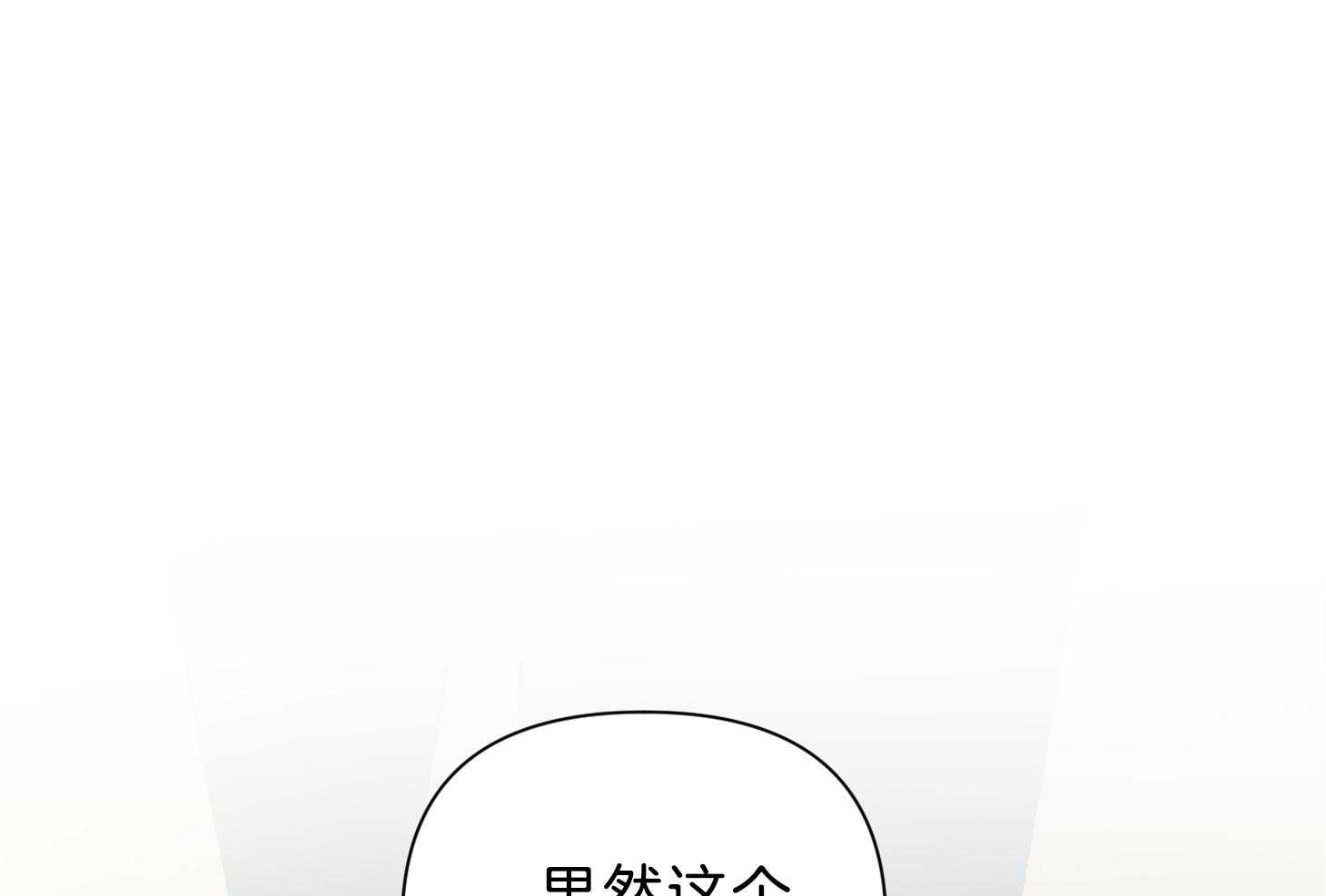 《为祖上鼓掌》漫画最新章节第110话免费下拉式在线观看章节第【64】张图片