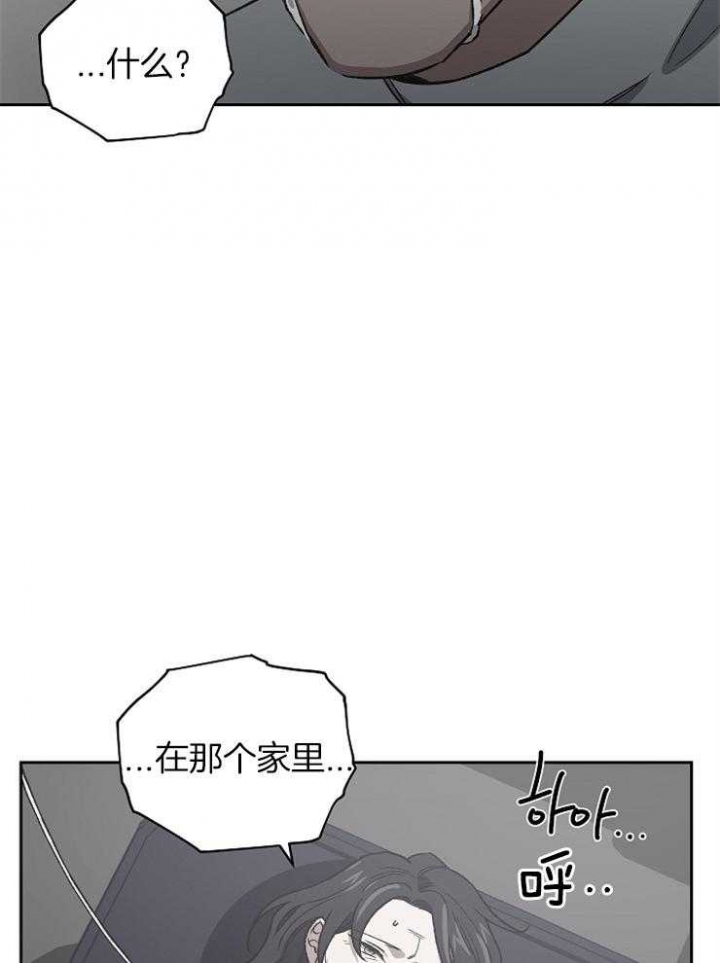 《为祖上鼓掌》漫画最新章节第68话免费下拉式在线观看章节第【29】张图片