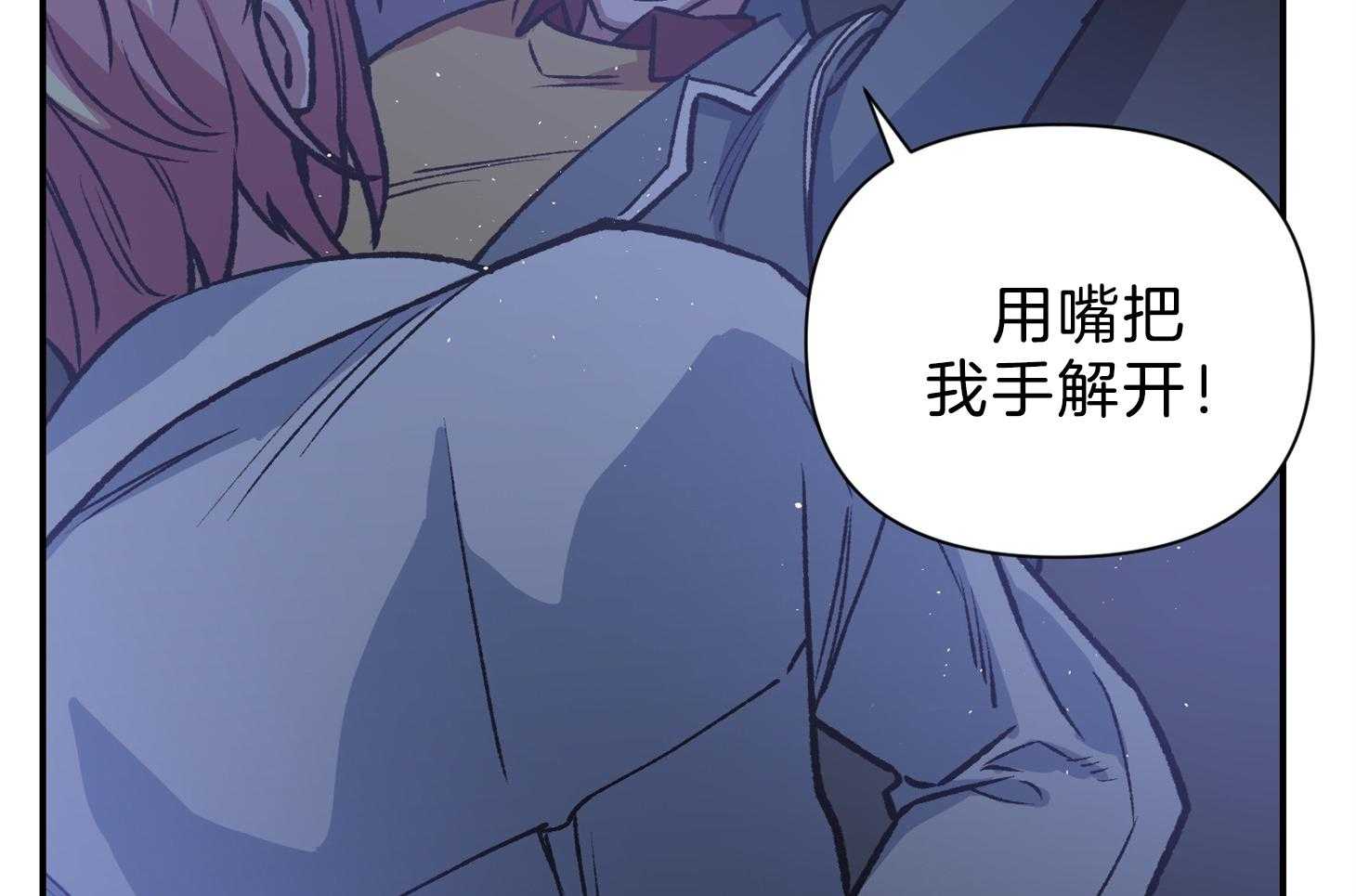 《为祖上鼓掌》漫画最新章节第105话免费下拉式在线观看章节第【71】张图片