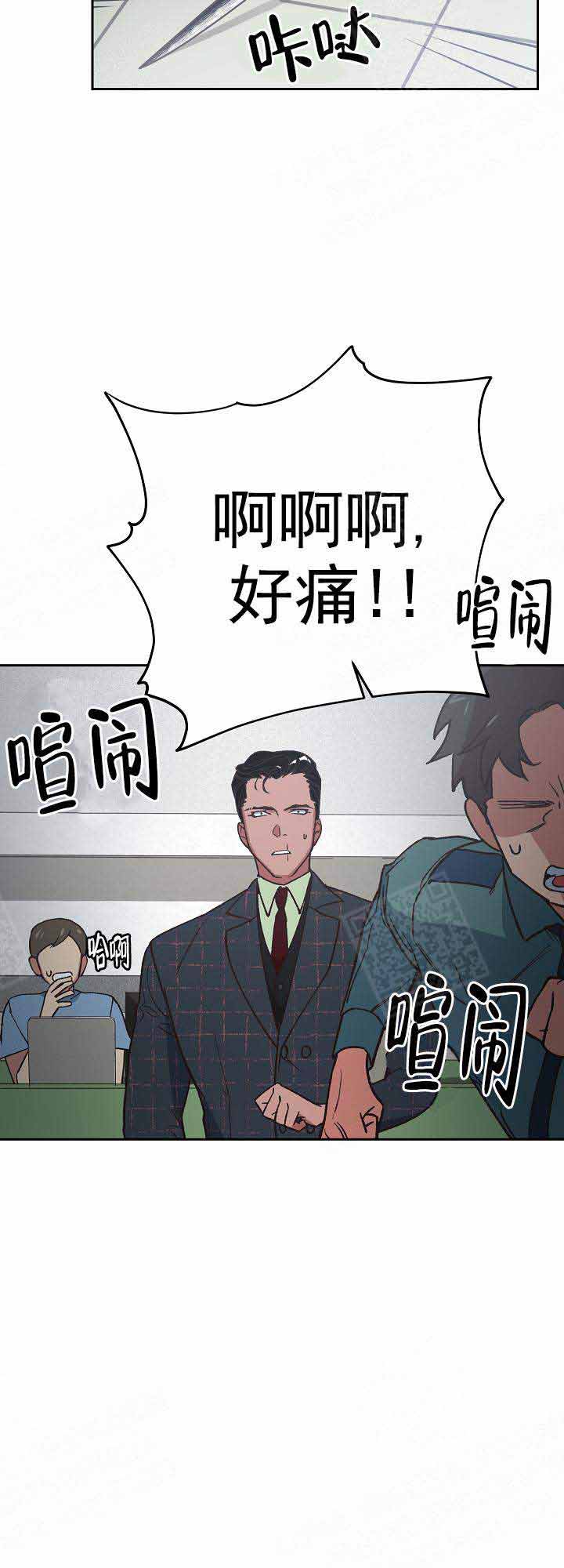 《为祖上鼓掌》漫画最新章节第20话免费下拉式在线观看章节第【4】张图片