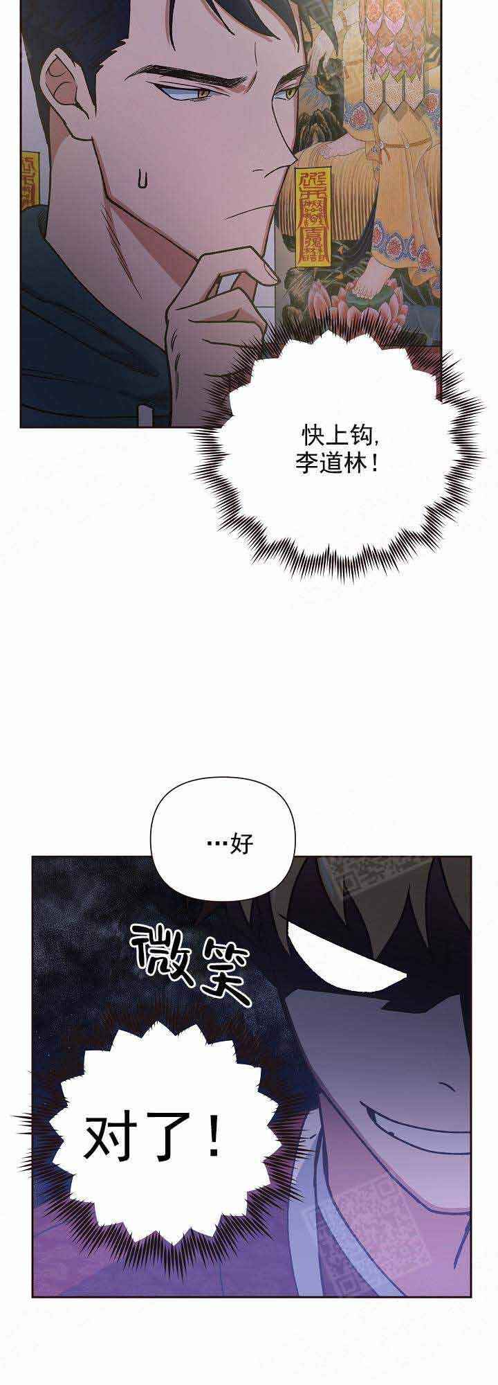 《为祖上鼓掌》漫画最新章节第24话免费下拉式在线观看章节第【3】张图片