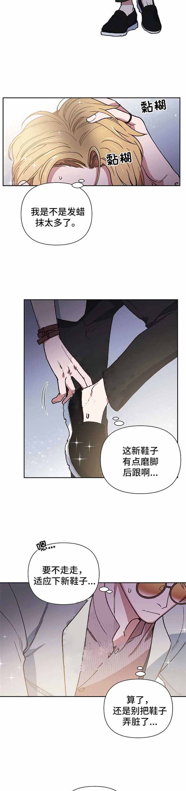 《为祖上鼓掌》漫画最新章节第25话免费下拉式在线观看章节第【2】张图片