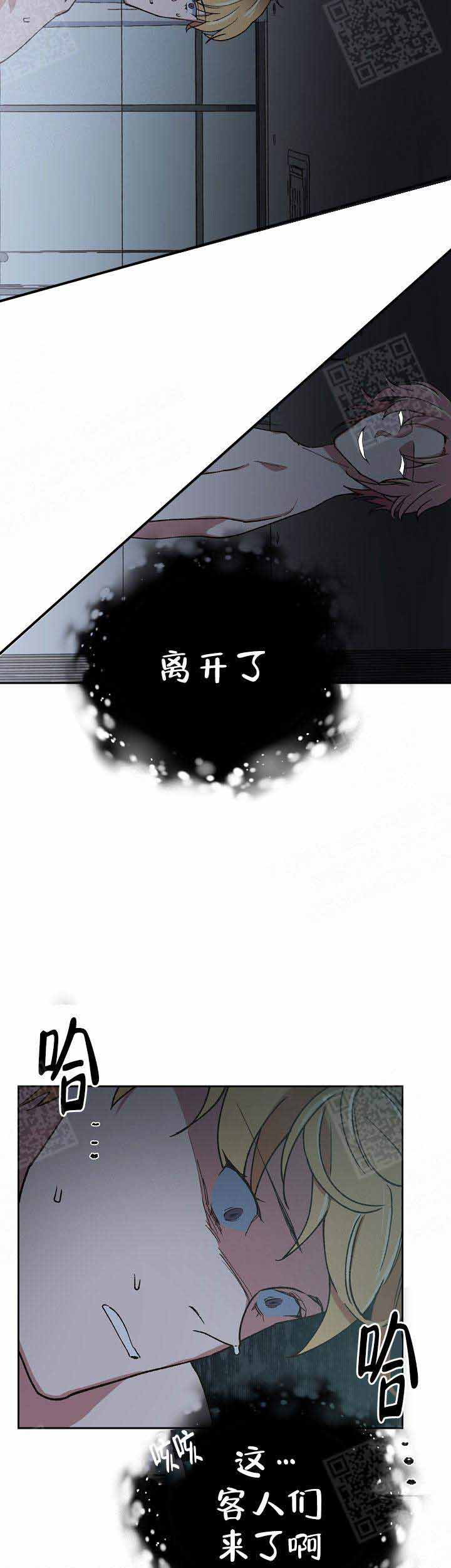 《为祖上鼓掌》漫画最新章节第13话免费下拉式在线观看章节第【8】张图片