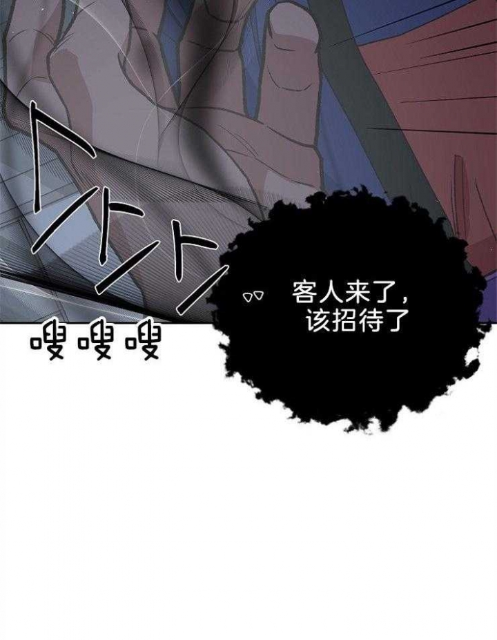 《为祖上鼓掌》漫画最新章节第83话免费下拉式在线观看章节第【32】张图片