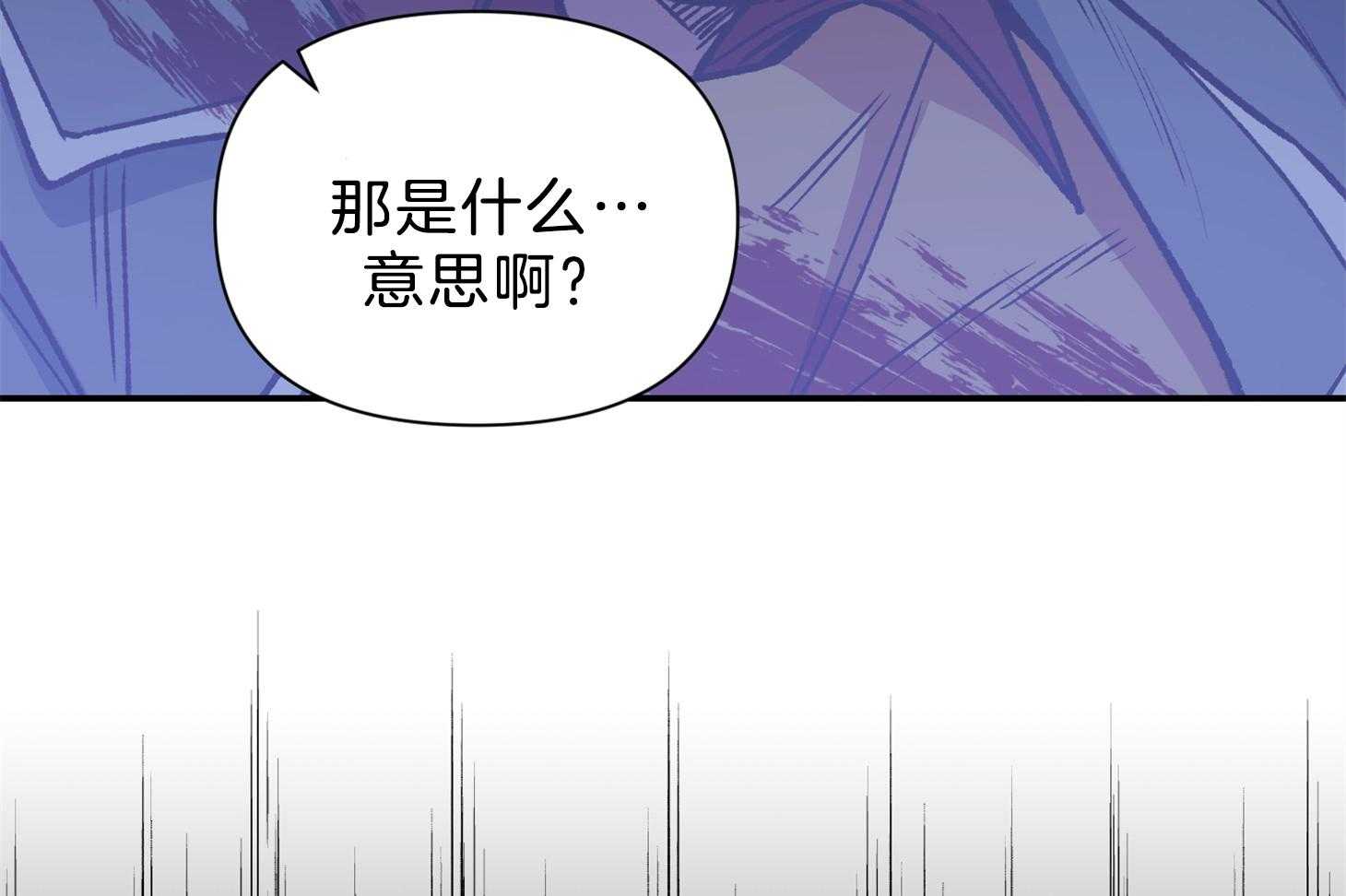 《为祖上鼓掌》漫画最新章节第108话免费下拉式在线观看章节第【17】张图片