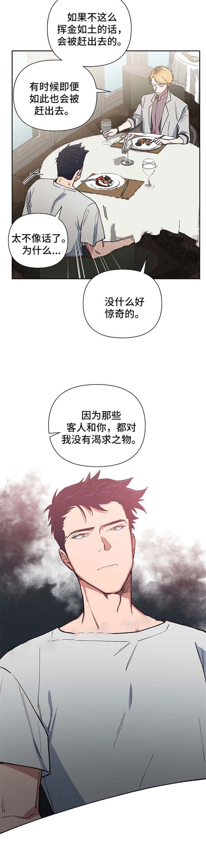 《为祖上鼓掌》漫画最新章节第28话免费下拉式在线观看章节第【7】张图片