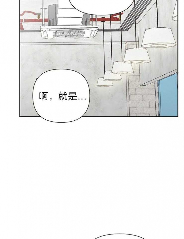 《为祖上鼓掌》漫画最新章节第62话免费下拉式在线观看章节第【14】张图片