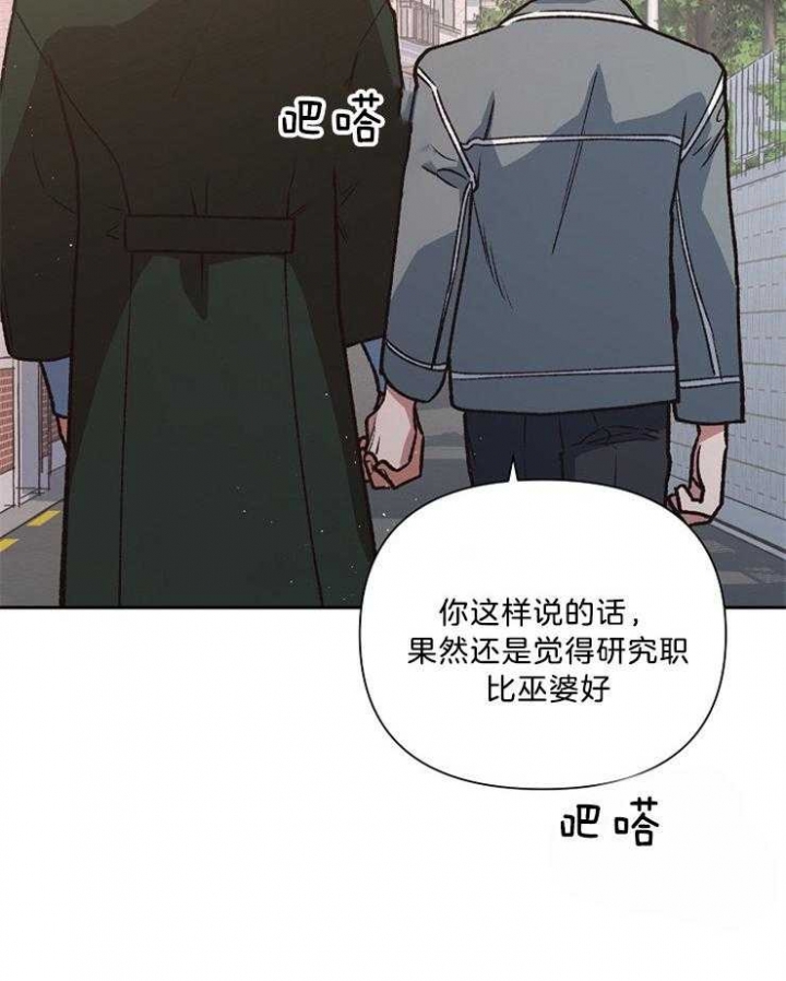 《为祖上鼓掌》漫画最新章节第92话免费下拉式在线观看章节第【2】张图片