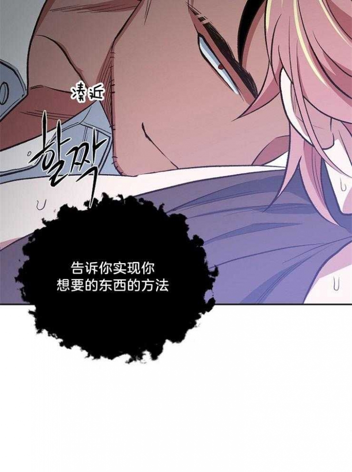 《为祖上鼓掌》漫画最新章节第94话免费下拉式在线观看章节第【29】张图片