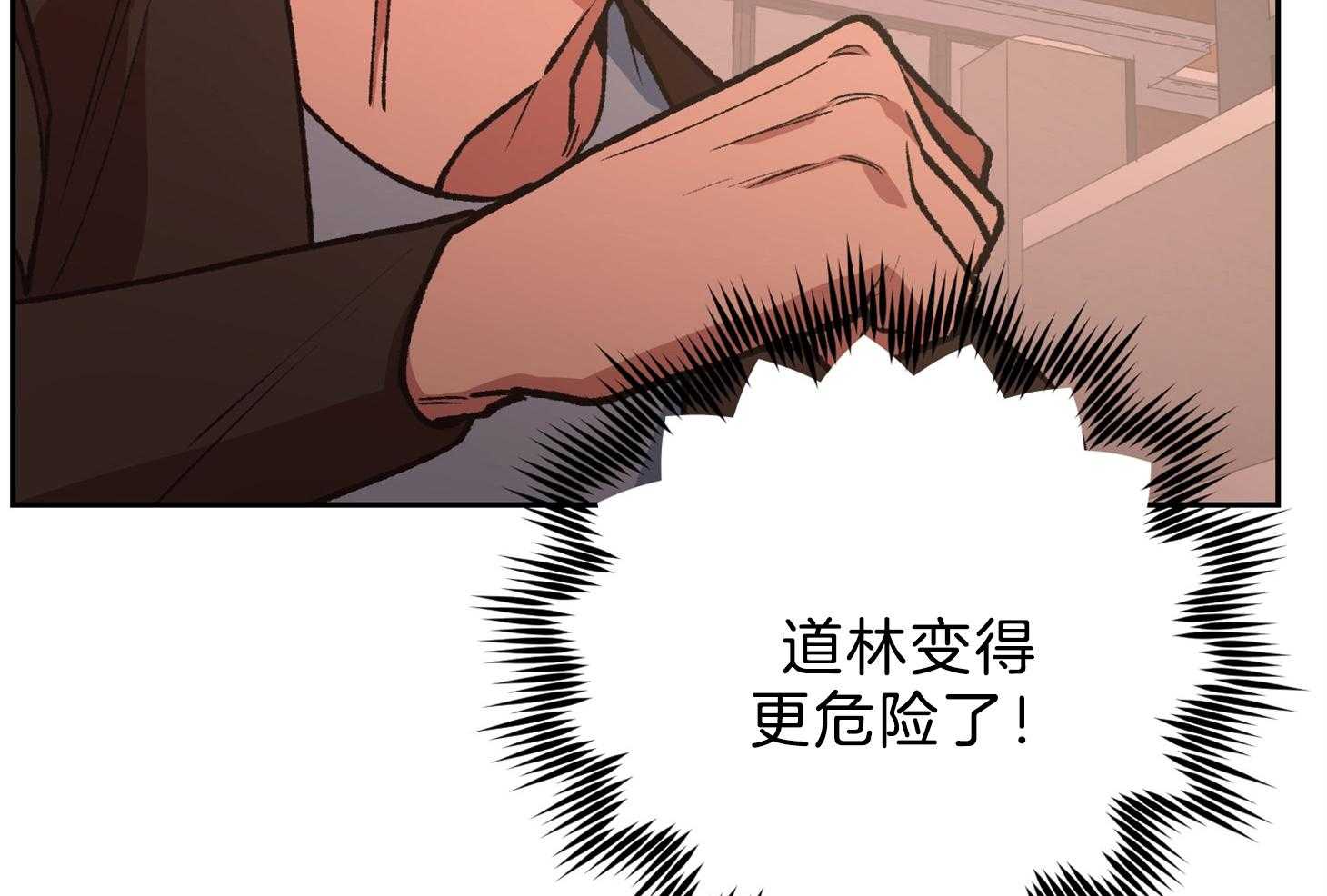 《为祖上鼓掌》漫画最新章节第99话免费下拉式在线观看章节第【58】张图片