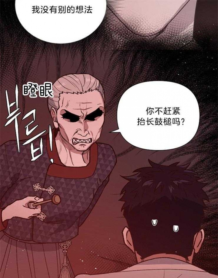 《为祖上鼓掌》漫画最新章节第91话免费下拉式在线观看章节第【31】张图片