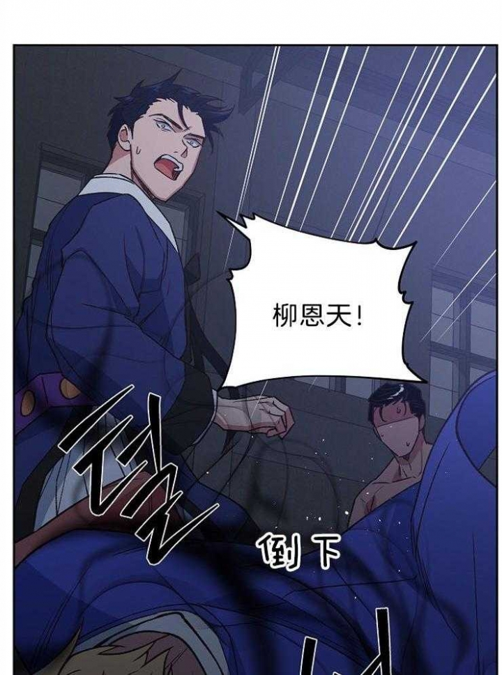 《为祖上鼓掌》漫画最新章节第84话免费下拉式在线观看章节第【36】张图片